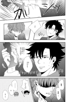 Page 12 of Naoshite Ageru