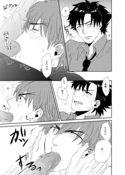 Page 16 of Naoshite Ageru