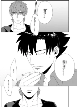 Page 20 of Naoshite Ageru