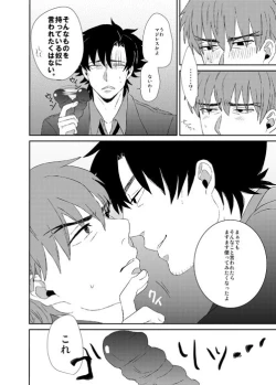 Page 7 of Naoshite Ageru