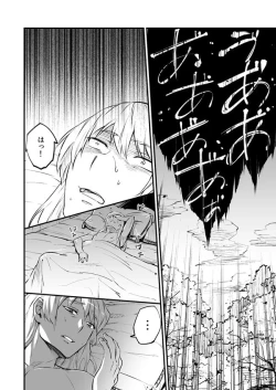 Page 22 of Akuma ni Hana o.