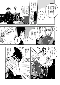 Page 31 of Akuma ni Hana o.