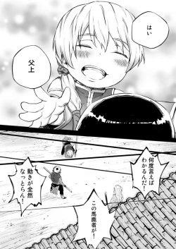 Page 4 of Akuma ni Hana o.