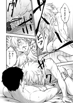 Page 54 of Akuma ni Hana o.