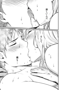 Page 57 of Akuma ni Hana o.