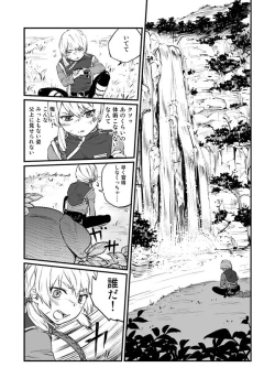 Page 7 of Akuma ni Hana o.