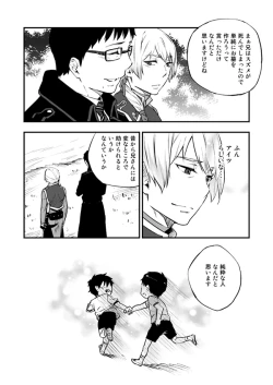 Page 85 of Akuma ni Hana o.