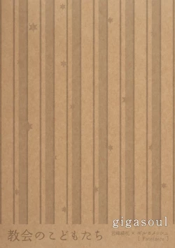 Page 2 of Kyoukai no Kodomo-tachi