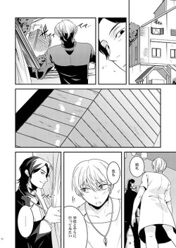 Page 32 of Kyoukai no Kodomo-tachi