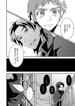 Page 36 of Kyoukai no Kodomo-tachi