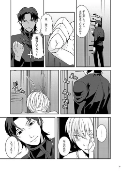 Page 37 of Kyoukai no Kodomo-tachi