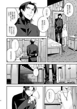 Page 38 of Kyoukai no Kodomo-tachi