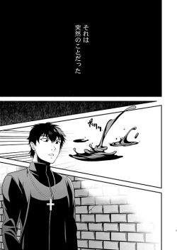 Page 5 of Kyoukai no Kodomo-tachi