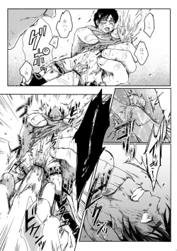 Page 18 of Sono Me ni Utsusu no wa