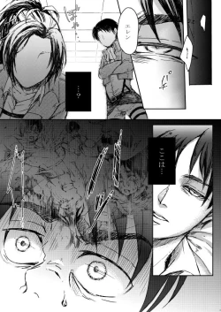 Page 22 of Sono Me ni Utsusu no wa