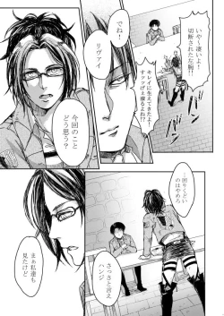 Page 28 of Sono Me ni Utsusu no wa