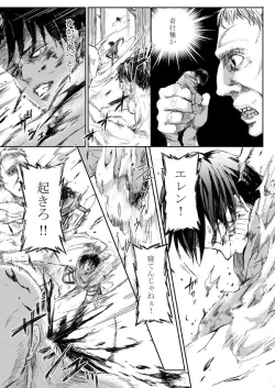 Page 7 of Sono Me ni Utsusu no wa