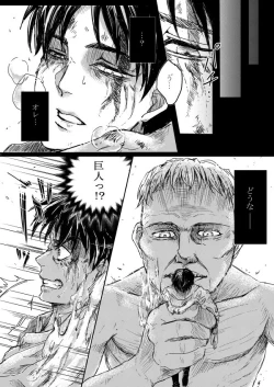 Page 9 of Sono Me ni Utsusu no wa