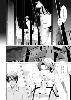 Page 14 of another hart calls