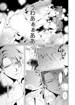 Page 29 of another hart calls