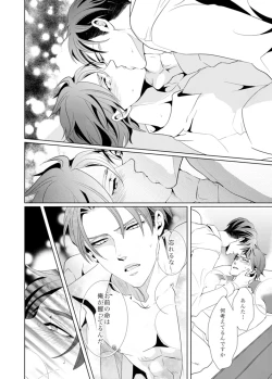 Page 32 of another hart calls