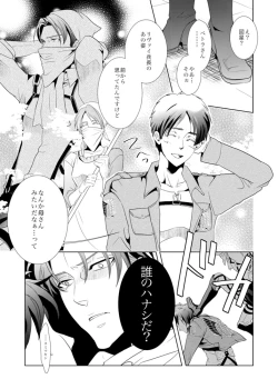 Page 7 of another hart calls