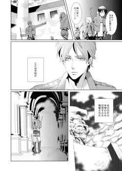 Page 8 of another hart calls