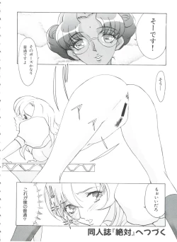 Page 107 of Kakumei  F