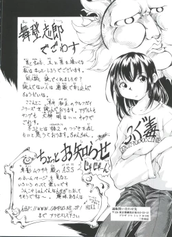 Page 109 of Kakumei  F