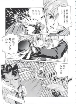 Page 112 of Kakumei  F