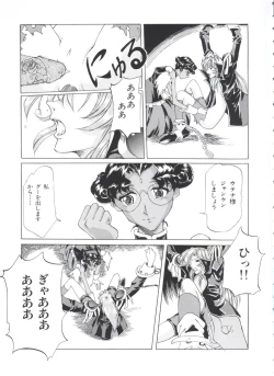 Page 118 of Kakumei  F