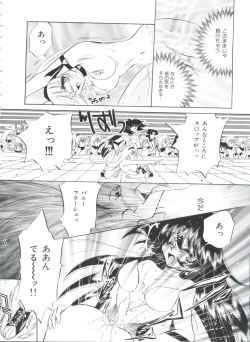 Page 159 of Kakumei  F