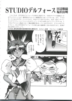 Page 45 of Kakumei  F