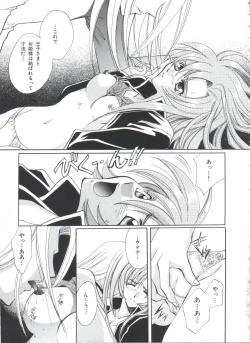 Page 84 of Kakumei  F