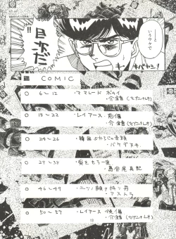 Page 12 of KAISHAKU 9