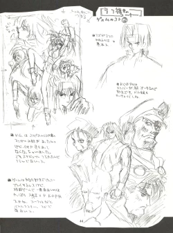 Page 43 of KAISHAKU 9