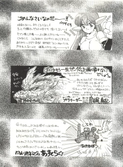 Page 58 of KAISHAKU 9