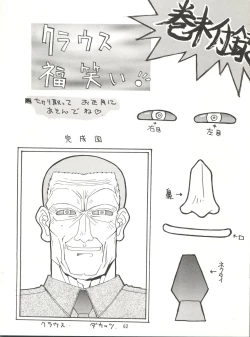 Page 61 of KAISHAKU 9