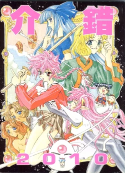 Page 1 of KAISHAKU 2010