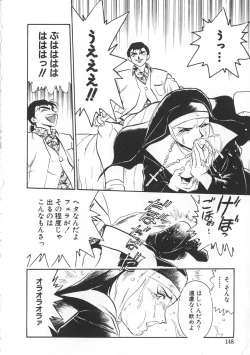 Page 148 of Migite no Megami-sama