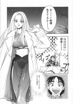 Page 164 of Migite no Megami-sama