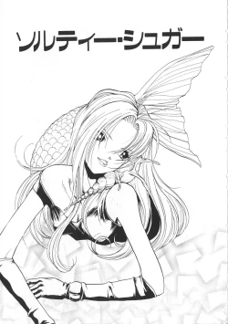 Page 21 of Migite no Megami-sama