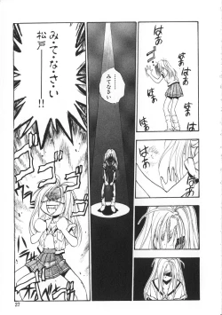 Page 27 of Migite no Megami-sama