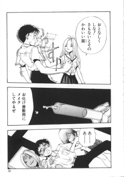 Page 31 of Migite no Megami-sama