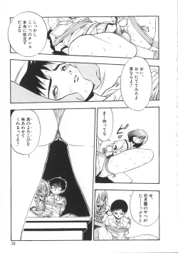 Page 33 of Migite no Megami-sama