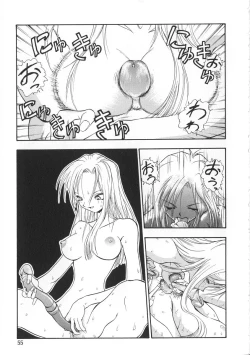 Page 55 of Migite no Megami-sama