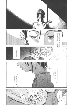 Page 116 of Shofu Hakkei