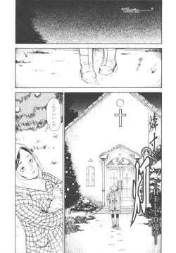 Page 170 of Shofu Hakkei