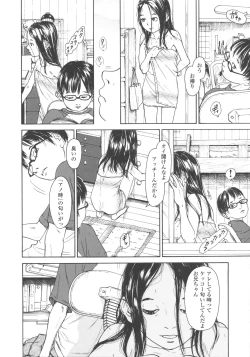 Page 36 of Shofu Hakkei