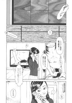 Page 82 of Shofu Hakkei